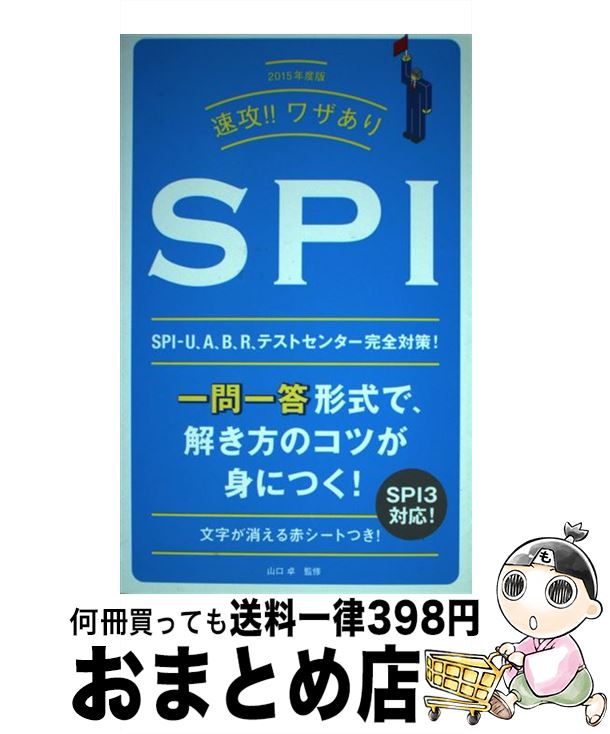 š ®略SPI 2015ǯǡ /   / ʲŹ [ñ]ؽв١