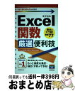 yÁz Excel֐I֗Z Excel2016^2013^2010Ή / AYURA / Zp]_ [Ps{i\tgJo[j]yz֏oׁz