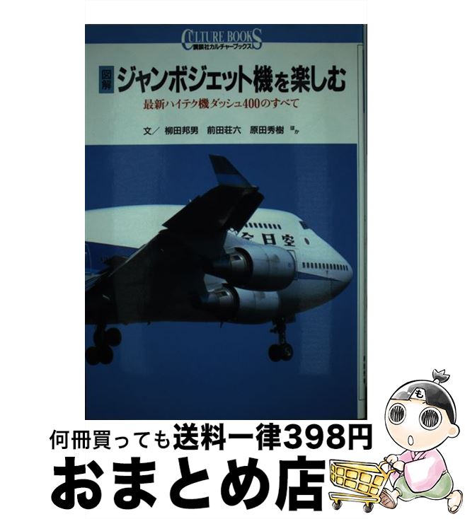 š ޲򥸥ܥåȵڤ ǿϥƥå400Τ٤ /  ˮ / ̼ [ñ]ؽв١