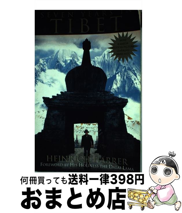 【中古】 Seven Years in Tibet/JEREMY TARCHER PUBL/Heinrich Harrer / Heinrich Harrer ...