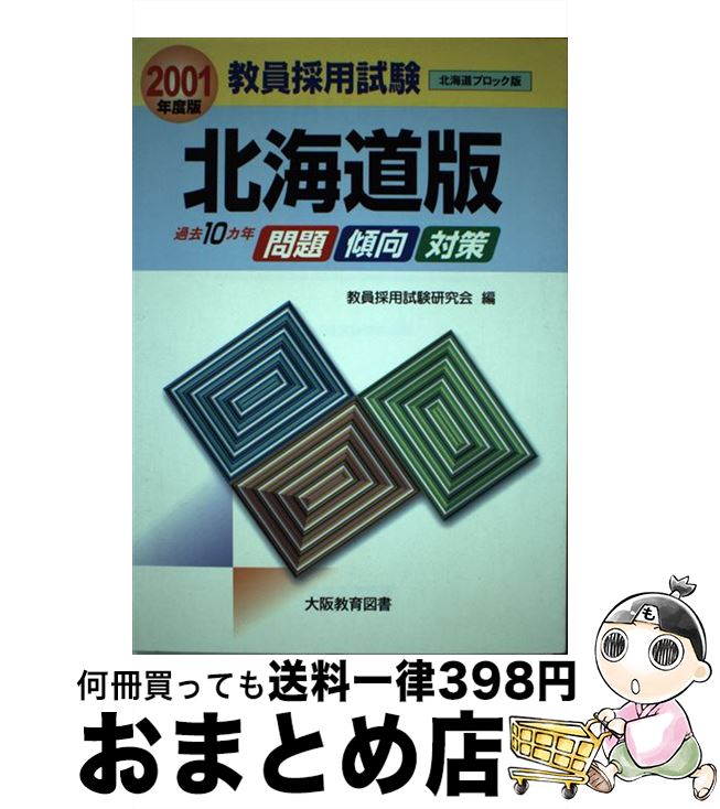 š ѻ̳ƻ 2001ǯ / ѻ / 嶵޽ [ñ]ؽв١