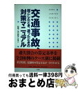 著者：小学館出版社：小学館サイズ：単行本ISBN-10：4093104433ISBN-13：9784093104432■通常24時間以内に出荷可能です。※繁忙期やセール等、ご注文数が多い日につきましては　発送まで72時間かかる場合があります。あらかじめご了承ください。■宅配便(送料398円)にて出荷致します。合計3980円以上は送料無料。■ただいま、オリジナルカレンダーをプレゼントしております。■送料無料の「もったいない本舗本店」もご利用ください。メール便送料無料です。■お急ぎの方は「もったいない本舗　お急ぎ便店」をご利用ください。最短翌日配送、手数料298円から■中古品ではございますが、良好なコンディションです。決済はクレジットカード等、各種決済方法がご利用可能です。■万が一品質に不備が有った場合は、返金対応。■クリーニング済み。■商品画像に「帯」が付いているものがありますが、中古品のため、実際の商品には付いていない場合がございます。■商品状態の表記につきまして・非常に良い：　　使用されてはいますが、　　非常にきれいな状態です。　　書き込みや線引きはありません。・良い：　　比較的綺麗な状態の商品です。　　ページやカバーに欠品はありません。　　文章を読むのに支障はありません。・可：　　文章が問題なく読める状態の商品です。　　マーカーやペンで書込があることがあります。　　商品の痛みがある場合があります。