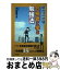 【中古】 新司法試験合格者に学ぶ勉強法 / 木山泰嗣 / 法学書院 [単行本]【宅配便出荷】