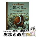 【中古】 海水魚 ビギナーのためのアクアリウムブック / アクアリウムブック編集部 / 誠文堂新光社 [単行本]【宅配便出荷】