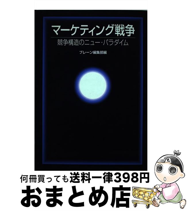 äʤޡޤȤŹ㤨֡š ޡƥ 蹽¤Υ˥塼ѥ / ֥졼Խ / ʸƲ [ñ]ؽв١ۡפβǤʤ343ߤˤʤޤ