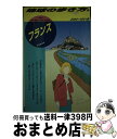 【中古】 地球の歩き方 13（2000～2001