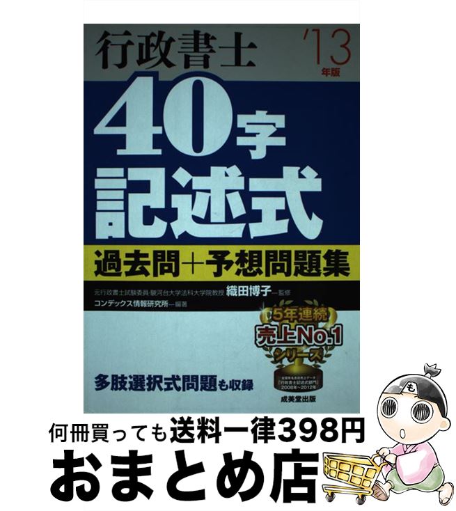 š 40Ҽͽ꽸 13ǯ /  , ǥå󸦵 / Ʋ [ñܡʥեȥС]ؽв١