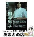 著者：向井理, 五十嵐隼士, 大東俊介, 城田優, タイムマシンラボ出版社：太田出版サイズ：単行本（ソフトカバー）ISBN-10：477831106XISBN-13：9784778311063■通常24時間以内に出荷可能です。※繁忙期やセール等、ご注文数が多い日につきましては　発送まで72時間かかる場合があります。あらかじめご了承ください。■宅配便(送料398円)にて出荷致します。合計3980円以上は送料無料。■ただいま、オリジナルカレンダーをプレゼントしております。■送料無料の「もったいない本舗本店」もご利用ください。メール便送料無料です。■お急ぎの方は「もったいない本舗　お急ぎ便店」をご利用ください。最短翌日配送、手数料298円から■中古品ではございますが、良好なコンディションです。決済はクレジットカード等、各種決済方法がご利用可能です。■万が一品質に不備が有った場合は、返金対応。■クリーニング済み。■商品画像に「帯」が付いているものがありますが、中古品のため、実際の商品には付いていない場合がございます。■商品状態の表記につきまして・非常に良い：　　使用されてはいますが、　　非常にきれいな状態です。　　書き込みや線引きはありません。・良い：　　比較的綺麗な状態の商品です。　　ページやカバーに欠品はありません。　　文章を読むのに支障はありません。・可：　　文章が問題なく読める状態の商品です。　　マーカーやペンで書込があることがあります。　　商品の痛みがある場合があります。