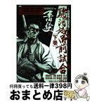 駿河城御前試合 Japaneseclass Jp 駿河城御前試合 Japaneseclass Jp