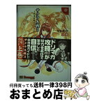 【中古】 サクラ大戦3～巴里は燃えているか～攻略ガイド 上巻 / ドリームキャストマガジン編集部, エンタテインメント書籍編集部 / ソフトバンククリエイティブ [単行本]【宅配便出荷】