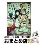 【中古】 ハナイロ 1 / アカコッコ / 芳文社 [コミック]【宅配便出荷】