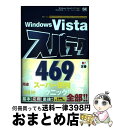 yÁz Windows@VistaXpeN469 Ήo[WUltimate@Enterpris / J q, `[ Gc[ / ĉj [Ps{]yz֏oׁz