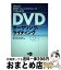 š UleadDVDMovieWriter2ǤϤDVD󥰡饤 / եӥ / ǥ [ñ]ؽв١