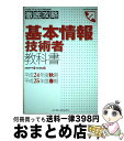 著者：月江 伸弘, 大滝 みや子出版社：インプレスサイズ：単行本（ソフトカバー）ISBN-10：4844332333ISBN-13：9784844332336■通常24時間以内に出荷可能です。※繁忙期やセール等、ご注文数が多い日につきましては　発送まで72時間かかる場合があります。あらかじめご了承ください。■宅配便(送料398円)にて出荷致します。合計3980円以上は送料無料。■ただいま、オリジナルカレンダーをプレゼントしております。■送料無料の「もったいない本舗本店」もご利用ください。メール便送料無料です。■お急ぎの方は「もったいない本舗　お急ぎ便店」をご利用ください。最短翌日配送、手数料298円から■中古品ではございますが、良好なコンディションです。決済はクレジットカード等、各種決済方法がご利用可能です。■万が一品質に不備が有った場合は、返金対応。■クリーニング済み。■商品画像に「帯」が付いているものがありますが、中古品のため、実際の商品には付いていない場合がございます。■商品状態の表記につきまして・非常に良い：　　使用されてはいますが、　　非常にきれいな状態です。　　書き込みや線引きはありません。・良い：　　比較的綺麗な状態の商品です。　　ページやカバーに欠品はありません。　　文章を読むのに支障はありません。・可：　　文章が問題なく読める状態の商品です。　　マーカーやペンで書込があることがあります。　　商品の痛みがある場合があります。