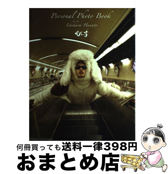 š ԡ ԸȻpersonalphotobook /  ˧ / SDP [緿]ؽв١