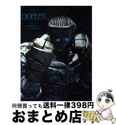 【中古】 Cinefex 日本版 number　24 / ボーンデジタル / ボーンデジタル [大型本]【宅配便出荷】