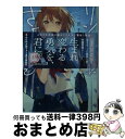 著者：三田 千恵, DANGMILL出版社：KADOKAWAサイズ：文庫ISBN-10：4047344966ISBN-13：9784047344969■通常24時間以内に出荷可能です。※繁忙期やセール等、ご注文数が多い日につきましては　発送まで72時間かかる場合があります。あらかじめご了承ください。■宅配便(送料398円)にて出荷致します。合計3980円以上は送料無料。■ただいま、オリジナルカレンダーをプレゼントしております。■送料無料の「もったいない本舗本店」もご利用ください。メール便送料無料です。■お急ぎの方は「もったいない本舗　お急ぎ便店」をご利用ください。最短翌日配送、手数料298円から■中古品ではございますが、良好なコンディションです。決済はクレジットカード等、各種決済方法がご利用可能です。■万が一品質に不備が有った場合は、返金対応。■クリーニング済み。■商品画像に「帯」が付いているものがありますが、中古品のため、実際の商品には付いていない場合がございます。■商品状態の表記につきまして・非常に良い：　　使用されてはいますが、　　非常にきれいな状態です。　　書き込みや線引きはありません。・良い：　　比較的綺麗な状態の商品です。　　ページやカバーに欠品はありません。　　文章を読むのに支障はありません。・可：　　文章が問題なく読める状態の商品です。　　マーカーやペンで書込があることがあります。　　商品の痛みがある場合があります。