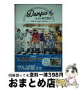 【中古】 Dempa・LA・MODE でんぱ組．inc　visual　ar