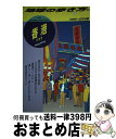 【中古】 地球の歩き方 35（1999～2000