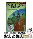 【中古】 地球の歩き方 D　22（2014～2015年 / 地球の歩き方編集室 / ダイヤモンド社 [単行本（ソフトカバー）]【宅配便出荷】