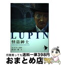 著者：南 洋一郎出版社：ポプラ社サイズ：単行本ISBN-10：4591062228ISBN-13：9784591062227■こちらの商品もオススメです ● ダレン・シャン～奇怪なサーカス～ / ダレン シャン, 田口 智子, Darren Shan, 橋本 恵 / 小学館 [単行本] ● 彩雲国物語 藍より出でて青 / 雪乃 紗衣, 由羅 カイリ / 角川書店 [文庫] ● kiss　～dramatic　love　story～/CD/BVC3-35001 / オムニバス, 松本英子, 森川由加里, 辛島美登里, 久保田利伸, MISIA, 小田和正, CHAGE&ASKA, 藤井フミヤ, 今井美樹 / BMG JAPAN [CD] ● 彩雲国物語 黄梁の夢 / 雪乃 紗衣, 由羅 カイリ / 角川グループパブリッシング [文庫] ● マックス　ベスト・ヒッツ・イン・ザ・ワールド/CD/SRCS-7500 / オムニバス, シャーデー, マイケル・ボルトン, セリーヌ・ディオン, ビリー・ジョエル, プライマル・スクリーム, ジャミロクワイ, サイモン&ガーファンクル, マイケル・ジャクソン, リセット・メレンデス, C+Cミュージック・ファクトリー / ソニー・ミュージックレコーズ [CD] ● MAX6　best　hits　in　the　world　’99/CD/SRCS-2163 / オムニバス, クーラ・シェイカー, ジェニファー・ロペス, ディクシー・チックス, クレモンティーヌ, ブラック・アイヴォリー, デスティニーズ・チャイルド, ジャネット・ケイ / ソニーレコード [CD] ● Silver　diamond 3 / 杉浦 志保 / 冬水社 [ペーパーバック] ● ほらふき男爵の冒険 / 斉藤 洋, はた こうしろう, G.A. ビュルガー / 偕成社 [単行本] ● MAX5　Best　Hits　In　The　World’98/CD/SRCS-8827 / オムニバス, ディープ・フォレスト, メイヤ, N-タイス, ジャネット・ケイ, クレモンティーヌ, デズリー, オアシス, ロバート・パーマー, セリーヌ・ディオン, グロリア・エステファン / ソニーレコード [CD] ● 日本が犯した七つの大罪 / 櫻井 よしこ / 新潮社 [文庫] ● 彩雲国物語 朱にまじわれば紅 / 雪乃 紗衣, 由羅 カイリ / 角川書店 [文庫] ● 臈たし甘き蜜の形代 / 鈴木 あみ, 樹 要 / 白泉社 [文庫] ● 三国志 / 羅 貫中, 井上 洋介, 駒田 信二 / 講談社 [新書] ● 飛ぶ教室 〔完訳版〕 / エーリヒ ケストナー, フジモト マサル, Erich K¨asthner, 若松 宣子 / 偕成社 [単行本] ● タイムマシン / H.G. ウェルズ, 佐竹 美保, H.G. Wells, 雨沢 泰 / 偕成社 [単行本] ■通常24時間以内に出荷可能です。※繁忙期やセール等、ご注文数が多い日につきましては　発送まで72時間かかる場合があります。あらかじめご了承ください。■宅配便(送料398円)にて出荷致します。合計3980円以上は送料無料。■ただいま、オリジナルカレンダーをプレゼントしております。■送料無料の「もったいない本舗本店」もご利用ください。メール便送料無料です。■お急ぎの方は「もったいない本舗　お急ぎ便店」をご利用ください。最短翌日配送、手数料298円から■中古品ではございますが、良好なコンディションです。決済はクレジットカード等、各種決済方法がご利用可能です。■万が一品質に不備が有った場合は、返金対応。■クリーニング済み。■商品画像に「帯」が付いているものがありますが、中古品のため、実際の商品には付いていない場合がございます。■商品状態の表記につきまして・非常に良い：　　使用されてはいますが、　　非常にきれいな状態です。　　書き込みや線引きはありません。・良い：　　比較的綺麗な状態の商品です。　　ページやカバーに欠品はありません。　　文章を読むのに支障はありません。・可：　　文章が問題なく読める状態の商品です。　　マーカーやペンで書込があることがあります。　　商品の痛みがある場合があります。