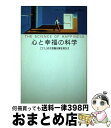 著者：スティーヴン ブラウン, Stephen Braun, 堤 理華出版社：原書房サイズ：単行本ISBN-10：4562034955ISBN-13：9784562034956■通常24時間以内に出荷可能です。※繁忙期やセール等、ご注文数が多い日につきましては　発送まで72時間かかる場合があります。あらかじめご了承ください。■宅配便(送料398円)にて出荷致します。合計3980円以上は送料無料。■ただいま、オリジナルカレンダーをプレゼントしております。■送料無料の「もったいない本舗本店」もご利用ください。メール便送料無料です。■お急ぎの方は「もったいない本舗　お急ぎ便店」をご利用ください。最短翌日配送、手数料298円から■中古品ではございますが、良好なコンディションです。決済はクレジットカード等、各種決済方法がご利用可能です。■万が一品質に不備が有った場合は、返金対応。■クリーニング済み。■商品画像に「帯」が付いているものがありますが、中古品のため、実際の商品には付いていない場合がございます。■商品状態の表記につきまして・非常に良い：　　使用されてはいますが、　　非常にきれいな状態です。　　書き込みや線引きはありません。・良い：　　比較的綺麗な状態の商品です。　　ページやカバーに欠品はありません。　　文章を読むのに支障はありません。・可：　　文章が問題なく読める状態の商品です。　　マーカーやペンで書込があることがあります。　　商品の痛みがある場合があります。