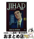 yÁz JIHAD  4 /  j / HcX [R~bN]yz֏oׁz