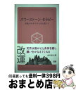 著者：塚田 眞弘出版社：ケイ・アンド・ビー・パブリッシャーズサイズ：単行本ISBN-10：4902800551ISBN-13：9784902800555■こちらの商品もオススメです ● スマートフォンのためのHTML5アプリケーション開発ガイド iPhone／iPad／Android対応 / クジラ飛行机 / ソシム [単行本] ● マンガ常勝の法 / マンガ常勝の法シナリオプロジェクト, 黒須 義宏 / 幸福の科学出版 [単行本] ● ピラミッド体験 開示された古代の英知 / 坂本 政道 / ハート出版 [単行本] ● パワーストーンの不思議 強運を招く守護石の神秘 / マギー / 二見書房 [単行本] ● 必携風水学 / デレク ウォルターズ, Derek Walters, 荒俣 宏 / KADOKAWA [文庫] ● ザ・パワーストーンbook ホンモノの選び方・本当の使い方 / 社団法人国際・パワーストーン協会, 塚田 眞弘 / 成甲書房 [単行本（ソフトカバー）] ● 超ピラミッドパワー 生命エネルギーをたかめ、奇跡を創造する / 横井 和彦 / 現代書林 [新書] ■通常24時間以内に出荷可能です。※繁忙期やセール等、ご注文数が多い日につきましては　発送まで72時間かかる場合があります。あらかじめご了承ください。■宅配便(送料398円)にて出荷致します。合計3980円以上は送料無料。■ただいま、オリジナルカレンダーをプレゼントしております。■送料無料の「もったいない本舗本店」もご利用ください。メール便送料無料です。■お急ぎの方は「もったいない本舗　お急ぎ便店」をご利用ください。最短翌日配送、手数料298円から■中古品ではございますが、良好なコンディションです。決済はクレジットカード等、各種決済方法がご利用可能です。■万が一品質に不備が有った場合は、返金対応。■クリーニング済み。■商品画像に「帯」が付いているものがありますが、中古品のため、実際の商品には付いていない場合がございます。■商品状態の表記につきまして・非常に良い：　　使用されてはいますが、　　非常にきれいな状態です。　　書き込みや線引きはありません。・良い：　　比較的綺麗な状態の商品です。　　ページやカバーに欠品はありません。　　文章を読むのに支障はありません。・可：　　文章が問題なく読める状態の商品です。　　マーカーやペンで書込があることがあります。　　商品の痛みがある場合があります。