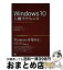 š Windows10ե ǹޥܺٲ /  § / Ʊ˼ [ñ]ؽв١