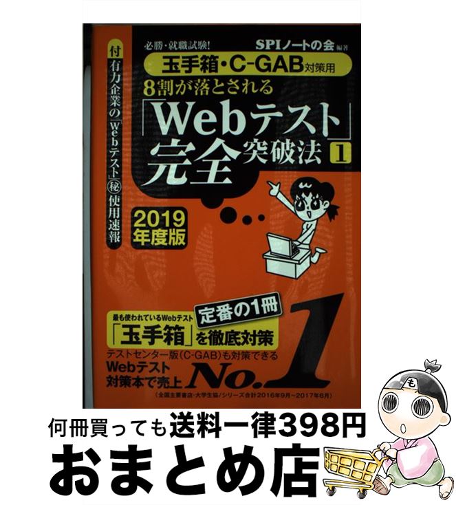 äʤޡޤȤŹ㤨֡š 8䤬ȤWebƥȡ״ˡ ɬ̼ȢCGABб 12019ǯ / SPIΡȤβ / [ñܡʥեȥС]ؽв١ۡפβǤʤ220ߤˤʤޤ