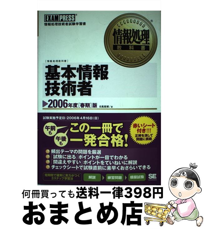 š ܾ󵻽Ѽ ѼԻؽ 2006ǯ١ֽմ /  ůϺ / Ʊ˼ [ñ]ؽв١