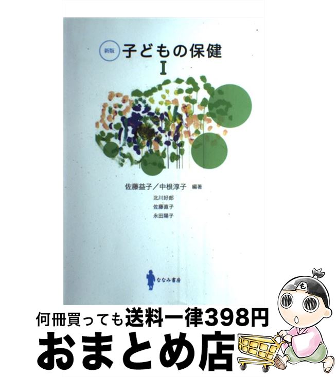 š Ҥɤݷ 1  / ƣ ׻, 溬 ߻ / ʤʤ߽˼ [ñ]ؽв١