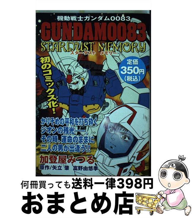 š ưΥ0083ȥ꡼ / в ߤĤ / ̼ [ߥå]ؽв١