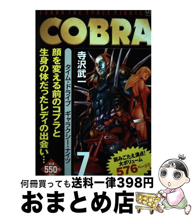 š COBRA 7 /   / KADOKAWA [ߥå]ؽв١