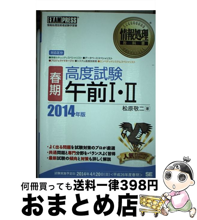 š ٻ12 ѼԻؽ 2014ǯǡմ /   / Ʊ˼ [ñܡʥեȥС]ؽв١