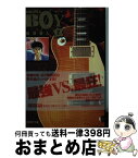 【中古】 Boy Hareluya2 2 / 梅澤 春人 / 集英社 [文庫]【宅配便出荷】