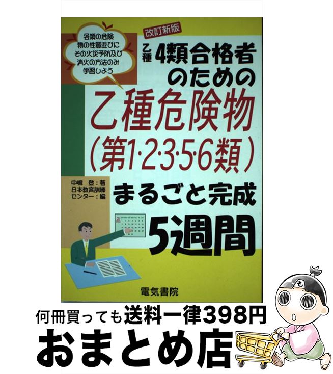 š 4ʼԤΤβʪ12356ˤޤ뤴ȴ5  /  , ܶ鷱󥿡 / ŵ [ñ]...