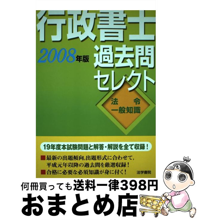 š β䥻쥯ȡˡᡦμ 2008ǯ / ˡؽԽ / ˡؽ [ñ]ؽв١