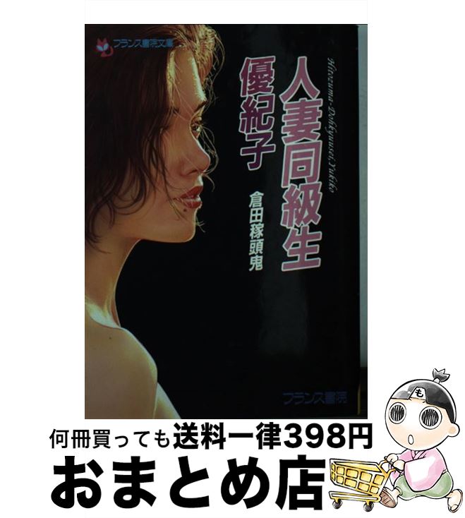 š ͺƱͥ /  Ƭ / ե󥹽 [ʸ]ؽв١