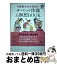 【中古】 引き寄せ力が高まる！チベット体操＆瞑想BOOK 5つのポーズで引き寄せ力・若返り・ダイエット..