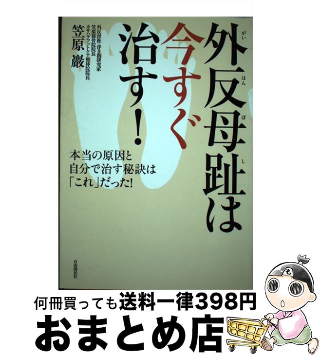 äʤޡޤȤŹ㤨֡š ȿϺ θȼʬǼϡ֤פä / ޸  / ͳ̱ [ñܡʥեȥС]ؽв١ۡפβǤʤ324ߤˤʤޤ