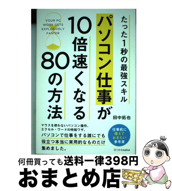 š ѥŻ10®ʤ80ˡ ä1äκǶ /   / SBꥨƥ [ñ]ؽв١