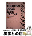 著者：中村 紳一郎, Susan Anderton, 小林 美和出版社：ジャパンタイムズサイズ：その他ISBN-10：4789014789ISBN-13：9784789014786■こちらの商品もオススメです ● ライヴ / 山田 悠介, ライトパブリシテイ / 角川書店 [単行本] ● ボーン・コレクター / ジェフリー ディーヴァー, Jeffery Deaver, 池田 真紀子 / 文藝春秋 [単行本] ● 話すための英語 日常会話編　上 / 井上 一馬 / PHP研究所 [新書] ● 平成三十年 上 / 堺屋 太一 / 朝日新聞社 [単行本] ● クムラン / エリエット アベカシス, Eliette Ab´ecassis, 鈴木 敏弘 / KADOKAWA [文庫] ● 情事 / 志水 辰夫 / 新潮社 [単行本] ● 夜の桃 / 石田 衣良 / 新潮社 [単行本] ● 淋しい狩人 / 宮部 みゆき / 新潮社 [単行本] ● 小説四条金吾 1 / 池上 義一 / 第三文明社 [単行本] ● Op．ローズダスト 上 / 福井 晴敏 / 文藝春秋 [単行本] ● 水無月の墓 / 小池 真理子 / 新潮社 [単行本] ● ママ、ありがとう / 各務 優子 / 角川書店(角川グループパブリッシング) [単行本] ● 大いなる失敗 20世紀における共産主義の誕生と終焉 / ズビグネフ ブレジンスキー, 伊藤 憲一 / 飛鳥新社 [単行本] ● 匂いをかがれるかぐや姫 日本昔話remix / 原 倫太郎, 原 游 / マガジンハウス [単行本] ● 蛇神降臨記 / スティーヴ オルテン, Steve Alten, 野村 芳夫 / 文藝春秋 [文庫] ■通常24時間以内に出荷可能です。※繁忙期やセール等、ご注文数が多い日につきましては　発送まで72時間かかる場合があります。あらかじめご了承ください。■宅配便(送料398円)にて出荷致します。合計3980円以上は送料無料。■ただいま、オリジナルカレンダーをプレゼントしております。■送料無料の「もったいない本舗本店」もご利用ください。メール便送料無料です。■お急ぎの方は「もったいない本舗　お急ぎ便店」をご利用ください。最短翌日配送、手数料298円から■中古品ではございますが、良好なコンディションです。決済はクレジットカード等、各種決済方法がご利用可能です。■万が一品質に不備が有った場合は、返金対応。■クリーニング済み。■商品画像に「帯」が付いているものがありますが、中古品のため、実際の商品には付いていない場合がございます。■商品状態の表記につきまして・非常に良い：　　使用されてはいますが、　　非常にきれいな状態です。　　書き込みや線引きはありません。・良い：　　比較的綺麗な状態の商品です。　　ページやカバーに欠品はありません。　　文章を読むのに支障はありません。・可：　　文章が問題なく読める状態の商品です。　　マーカーやペンで書込があることがあります。　　商品の痛みがある場合があります。