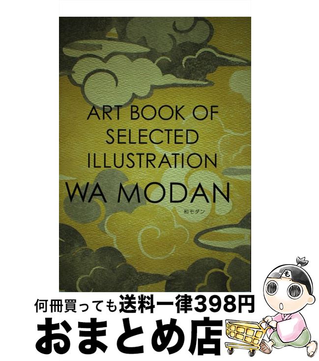 äʤޡޤȤŹ㤨֡š ART BOOK OF SELECTED ILLUSTRATION ¥ / artbook̳ / artbook̳ / artbook̳ [ñܡʥեȥС]ؽв١ۡפβǤʤ601ߤˤʤޤ