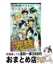 【中古】 サンリオ男子 6 / サンリオ, 杏堂 まい / 小学館サービス コミック 【宅配便出荷】