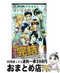 【中古】 サンリオ男子 6 / サンリオ, 杏堂 まい / 小学館サービス [コミック]【宅配便出荷】