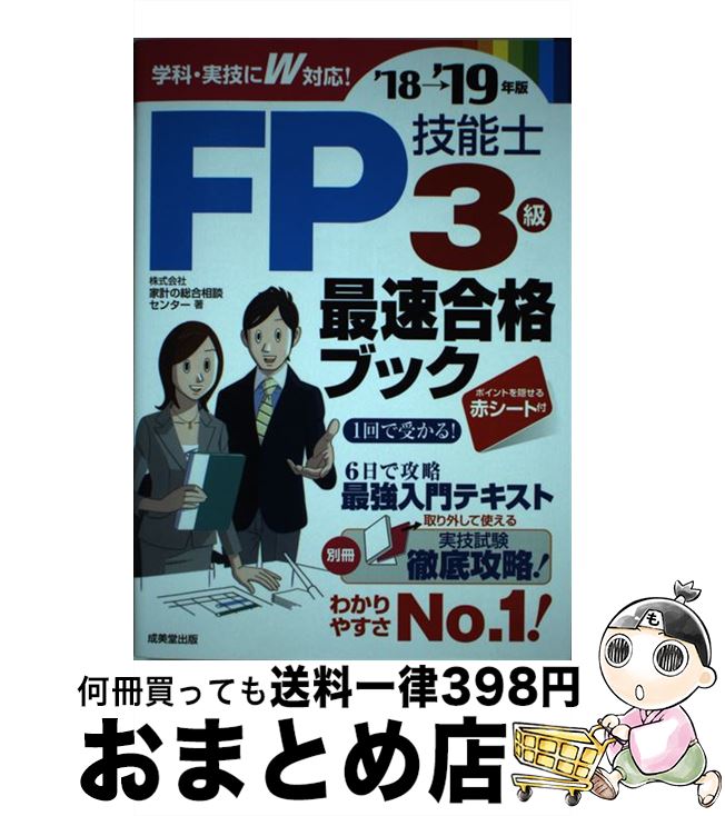 š FPǽ3®ʥ֥å 1819ǯ / Ҳȷפ̥󥿡 / Ʋ [ñ]ؽв١