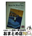  Hear　the　wind　song / 村上 春樹, アルフレッド・バーンバウム, Alfred Birnbaum / 講談社 