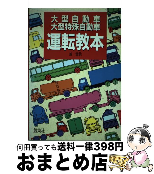 【中古】 普通に運転したい！ カンタン運転術/マイナビ（東京地図出版）/近田茂 中古】 普通に運転したい！ カンタン運転術/マイナビ（東京地図