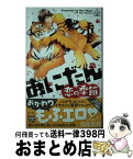 【中古】 あにだん　恋の季節 / 浅見茉莉, みずかねりょう / 笠倉出版社 [単行本]【宅配便出荷】